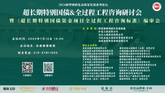 ���F(tu��n)��������2024�����ͳ��(zh��n)�����|(zh��)���l(f��)չϵ��Փ��